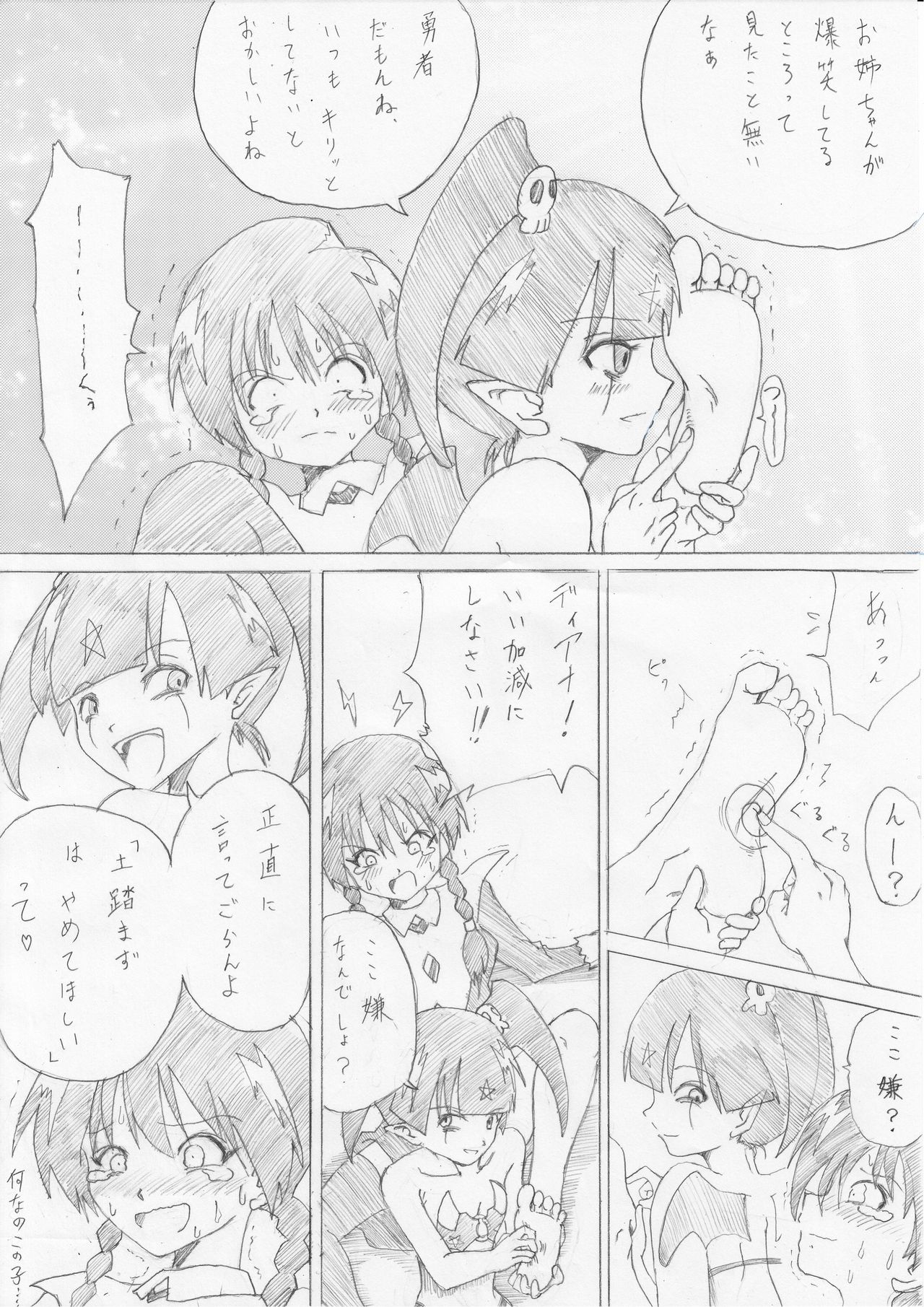 Majo no Fukushuu Vol. 2 page 4 full