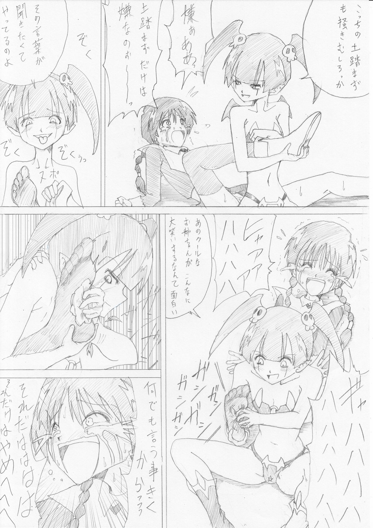 Majo no Fukushuu Vol. 2 page 7 full