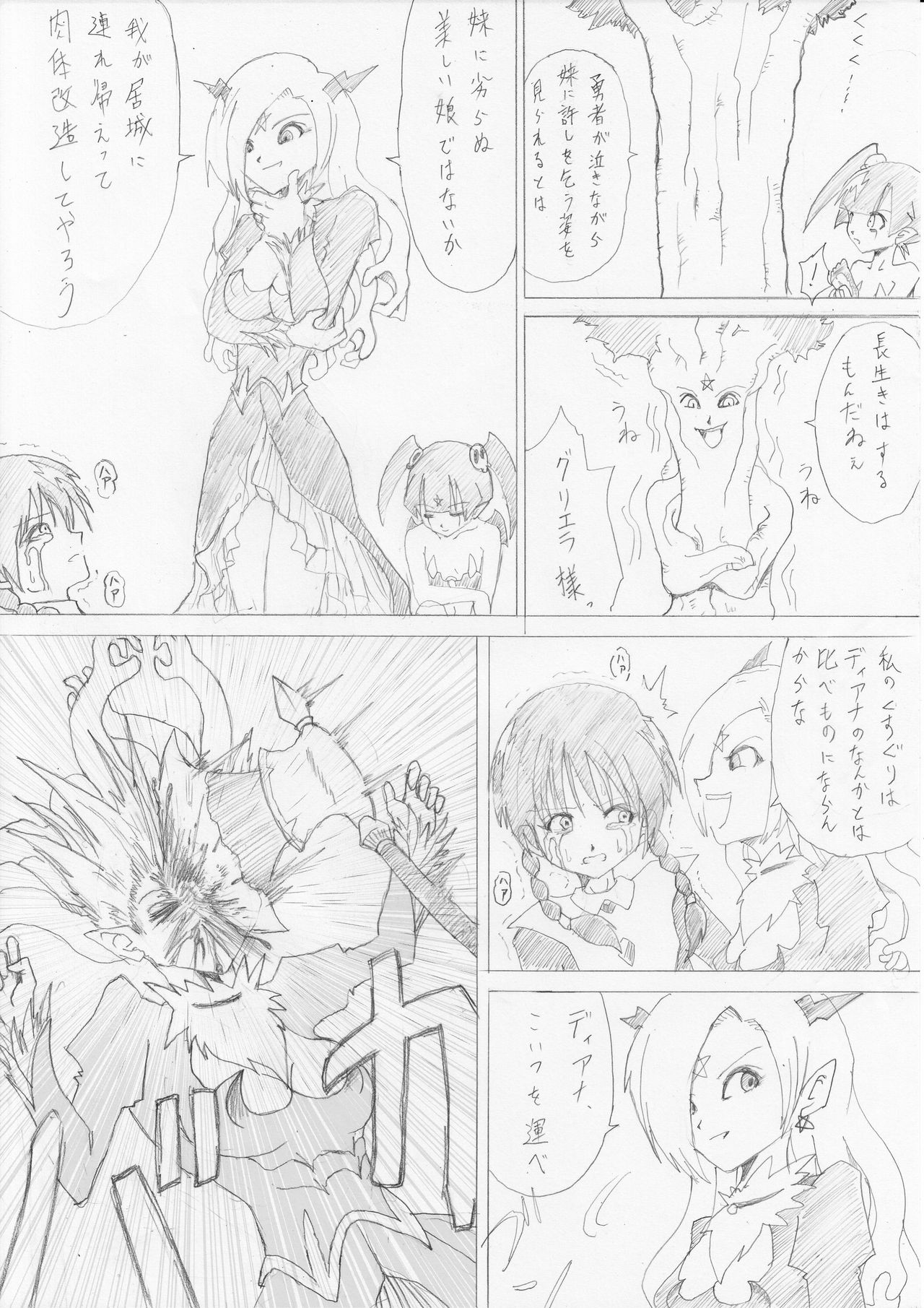 Majo no Fukushuu Vol. 2 page 8 full