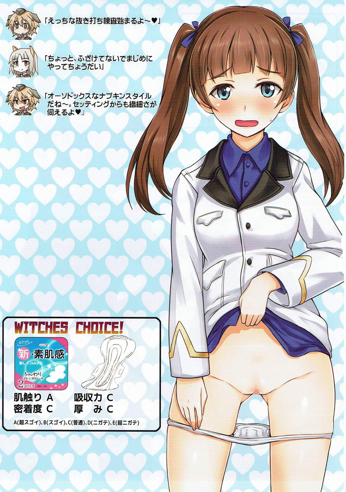 502 Seiri Youhin Nukiuchi Kensa Goudou page 3 full