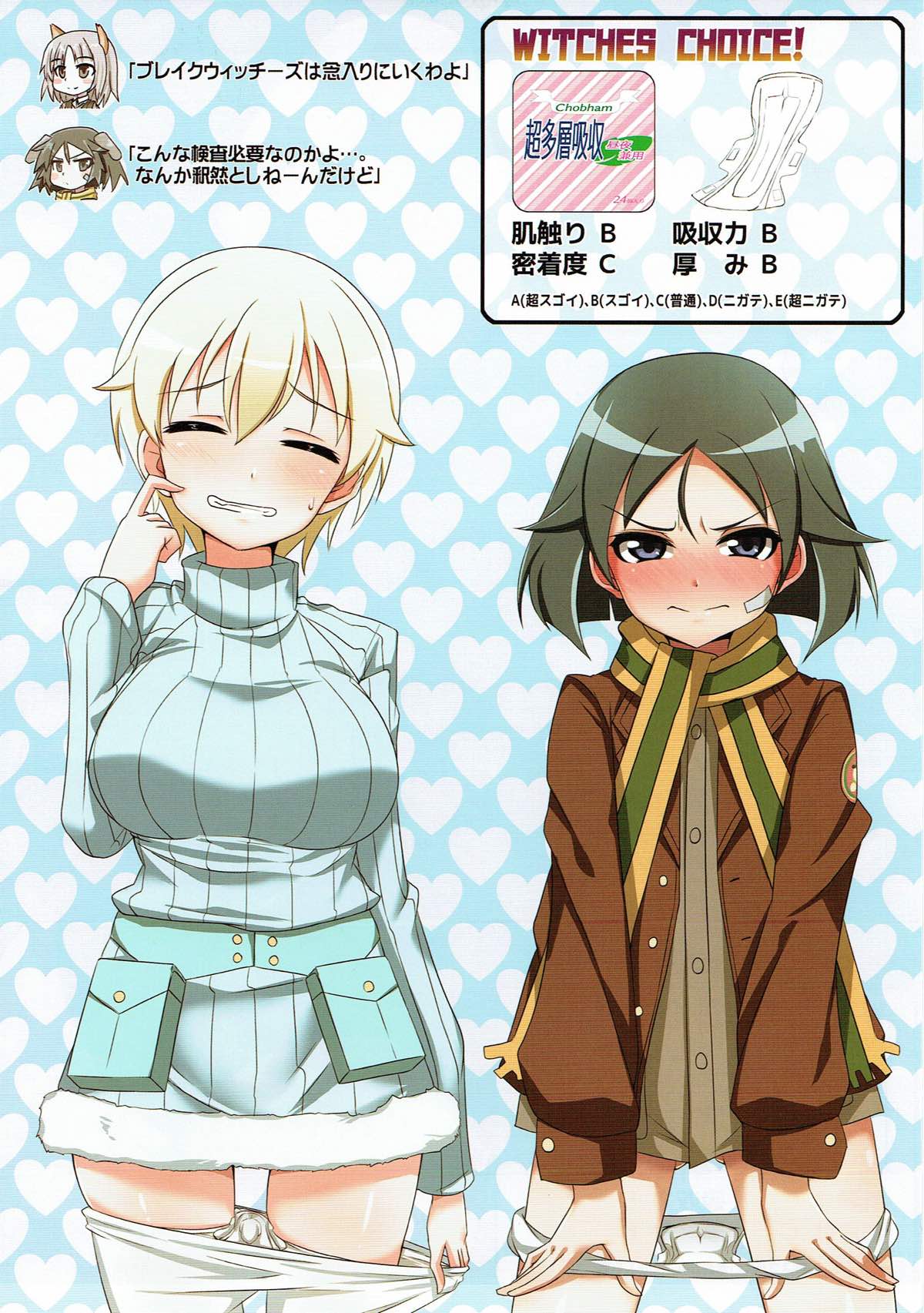 502 Seiri Youhin Nukiuchi Kensa Goudou page 5 full