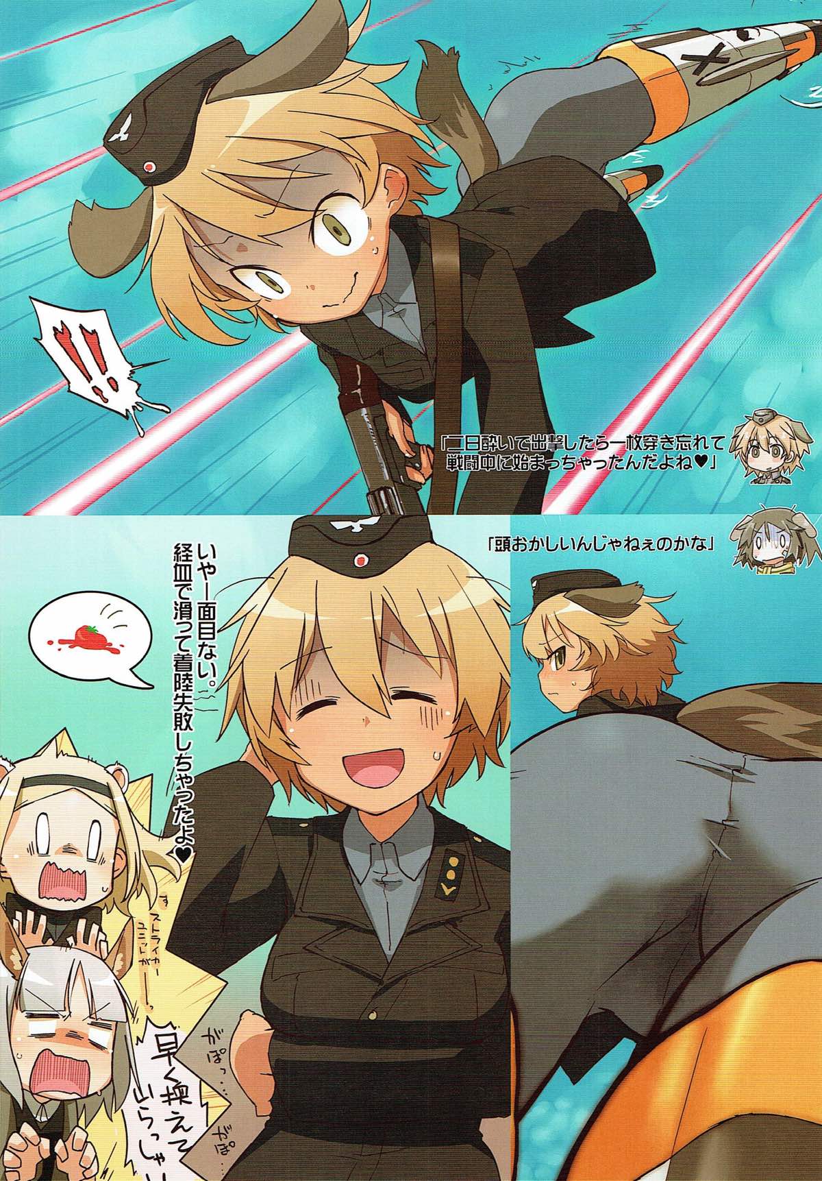 502 Seiri Youhin Nukiuchi Kensa Goudou page 8 full