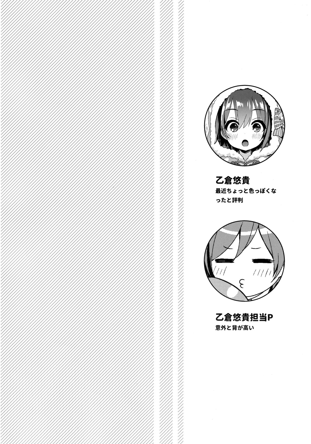 Hazukashigatte yo Yuuki-chan! Tri! page 3 full