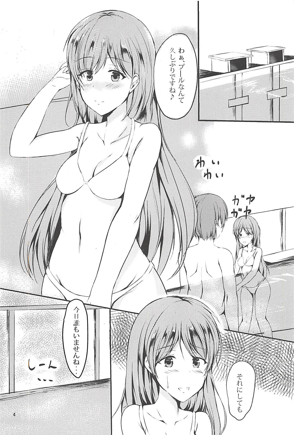 Nitta Minami de Konna DT Sotsugyou o Shitai page 3 full