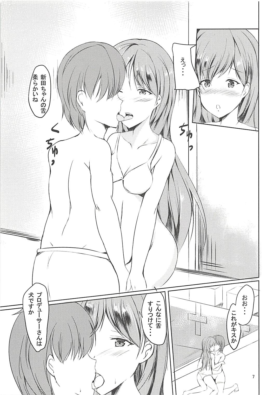 Nitta Minami de Konna DT Sotsugyou o Shitai page 6 full