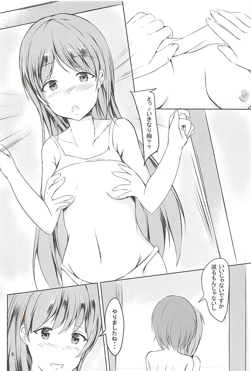 Nitta Minami de Konna DT Sotsugyou o Shitai page 7 full