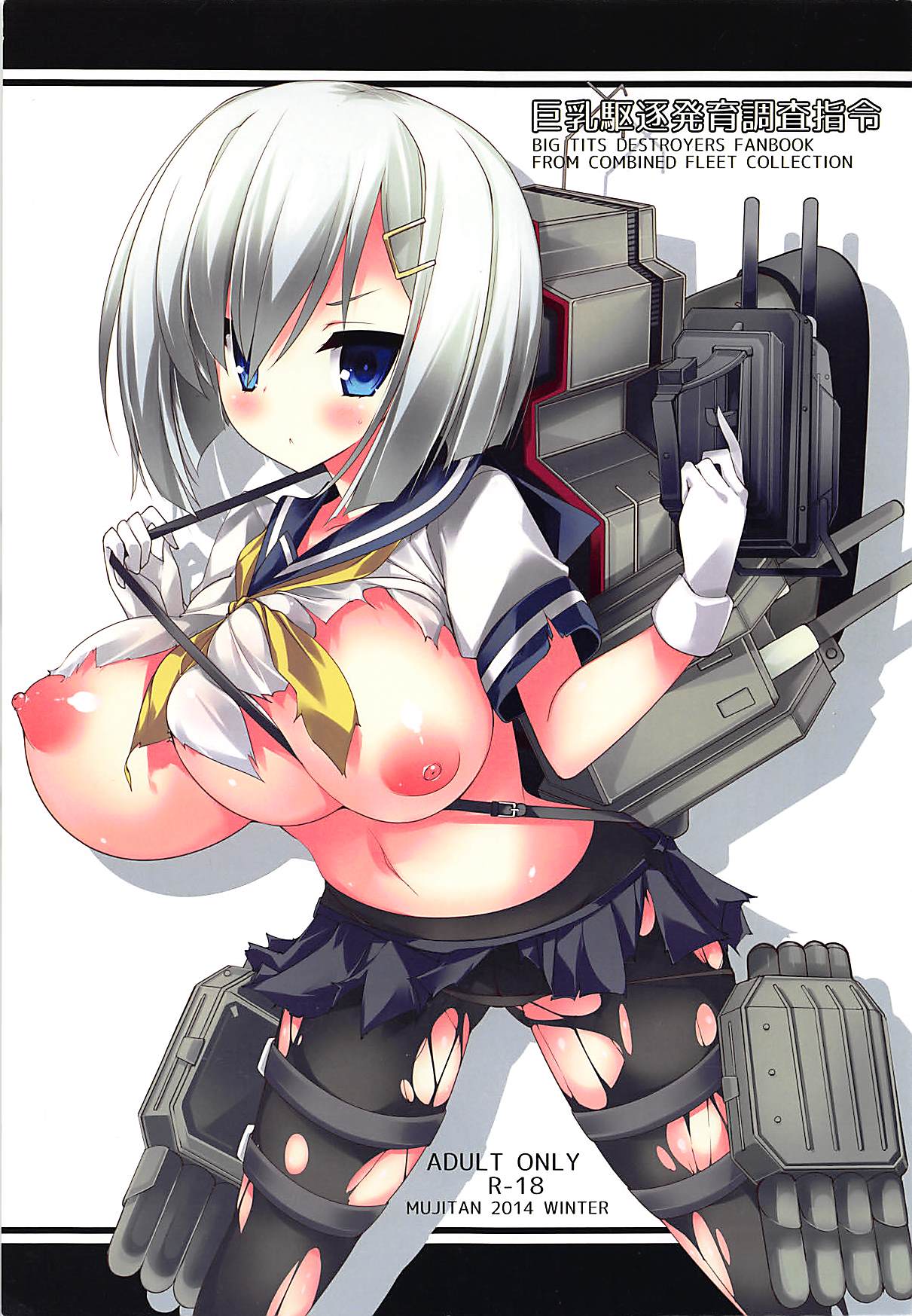 Kyonyuu Kuchikukan Hatsuiku Chousa Shirei page 1 full