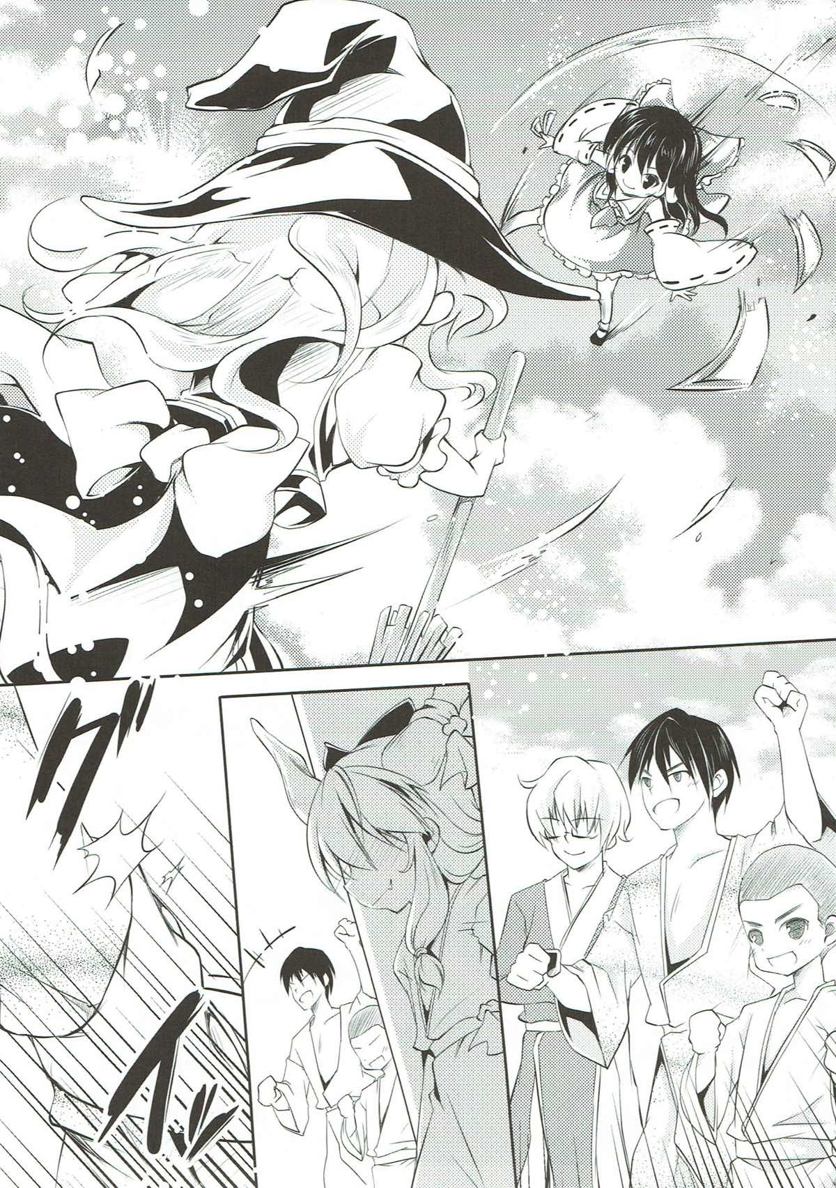 Suika no Iru Aida ni page 4 full