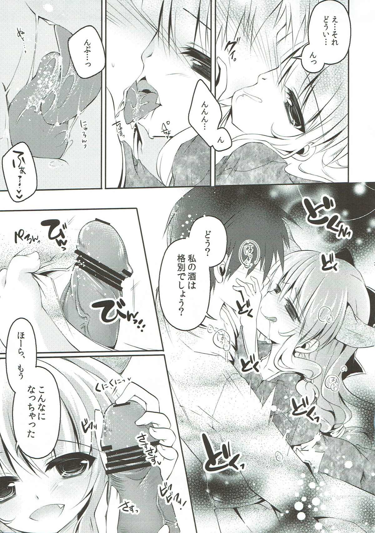 Suika no Iru Aida ni page 6 full