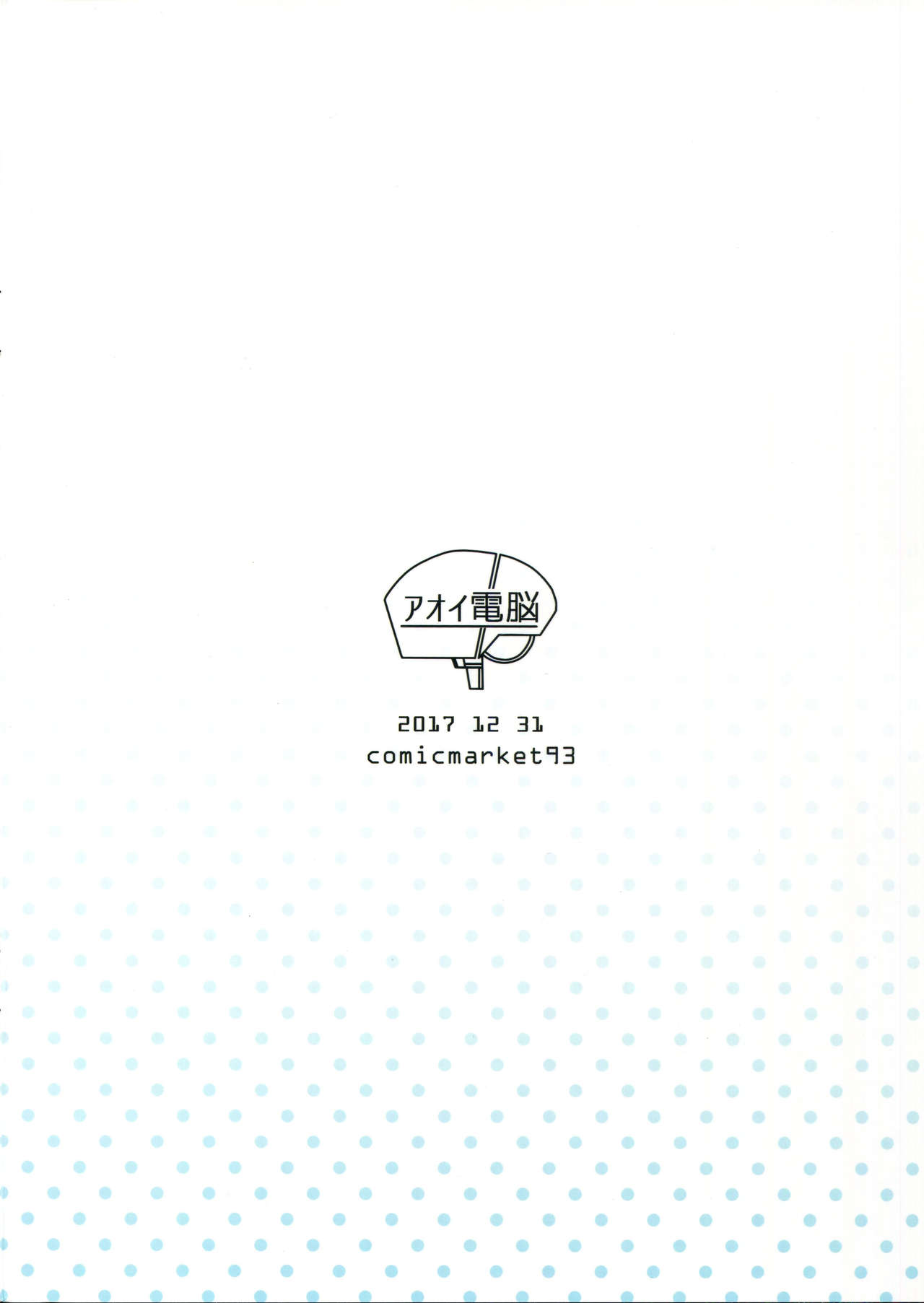 Hamakaze ni okuchi de nuitemorau hon page 10 full