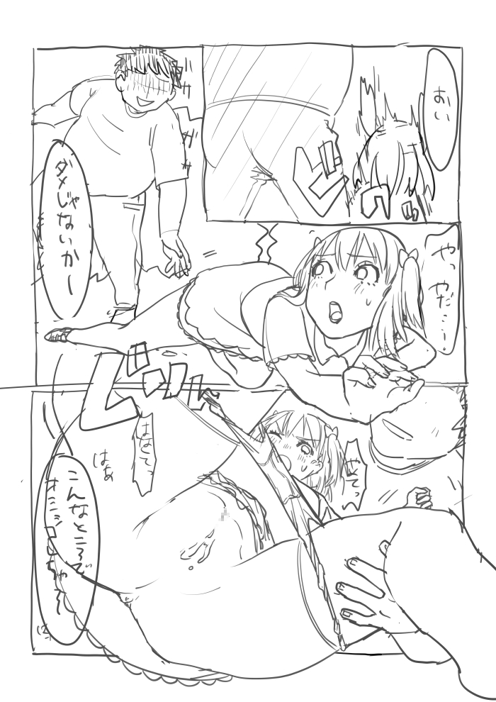 キレイキレイしようね page 2 full