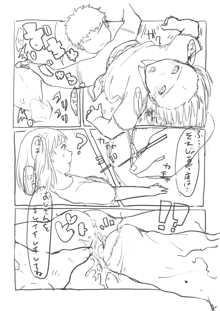 キレイキレイしようね page 7 full