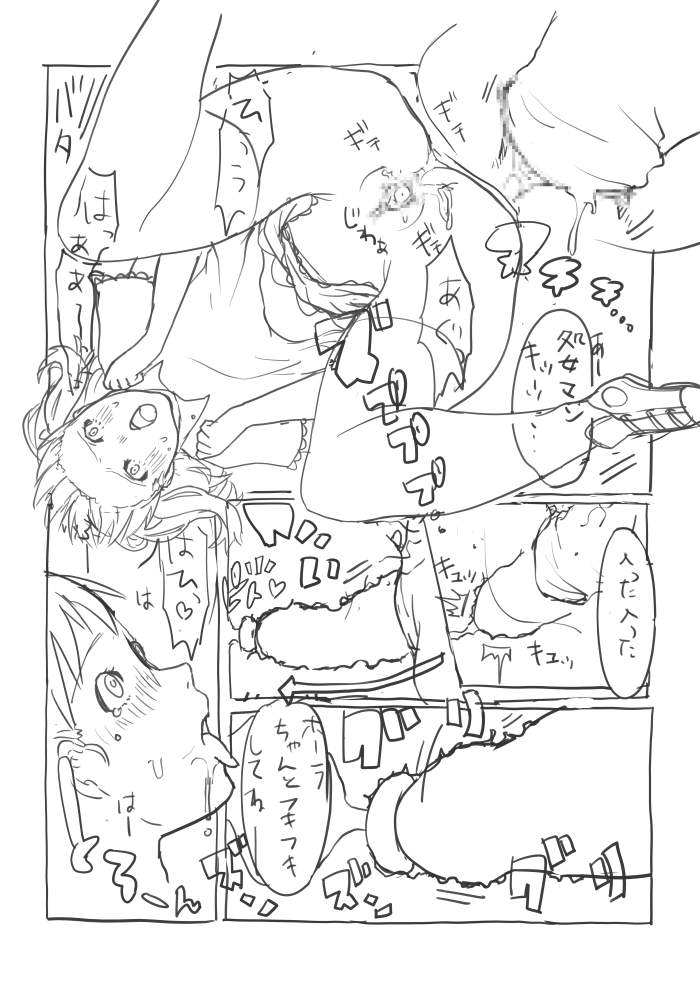 キレイキレイしようね page 8 full