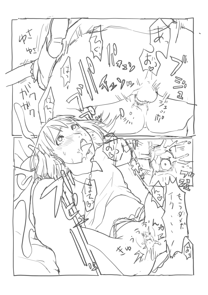 キレイキレイしようね page 9 full