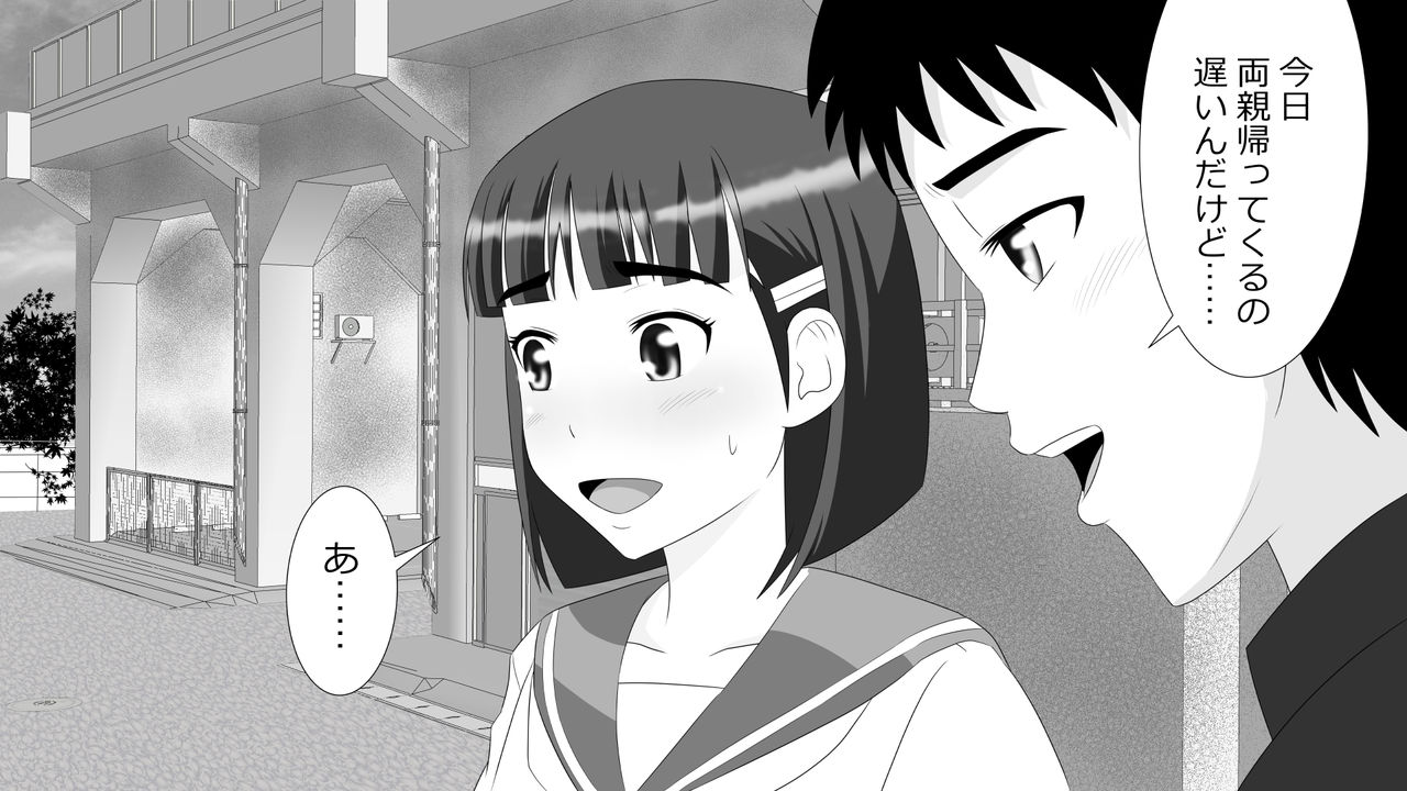 Yamauchi-kun, Gomennasai Ima kara Dakare ni Ittekimasu. page 7 full