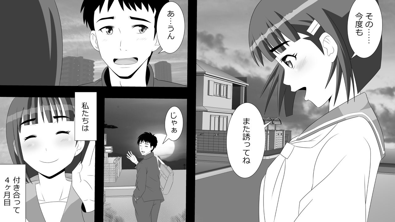 Yamauchi-kun, Gomennasai Ima kara Dakare ni Ittekimasu. page 9 full