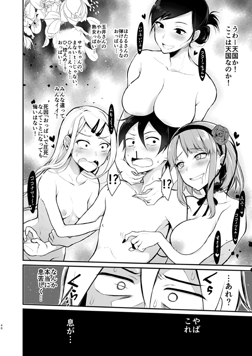 Otona no Dagashi 3 page 3 full