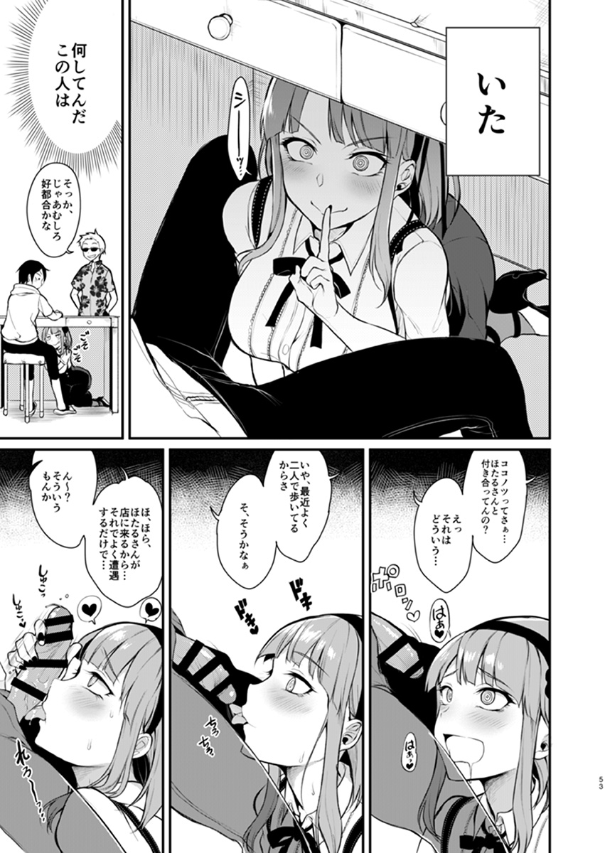 Otona no Dagashi 3 page 8 full
