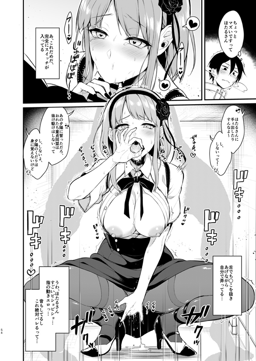 Otona no Dagashi 3 page 9 full