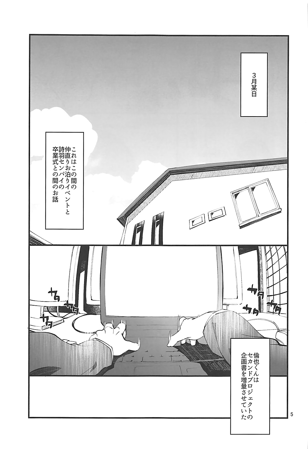 Futsukano wa Wotakare no Megane o Toru. 4 page 4 full