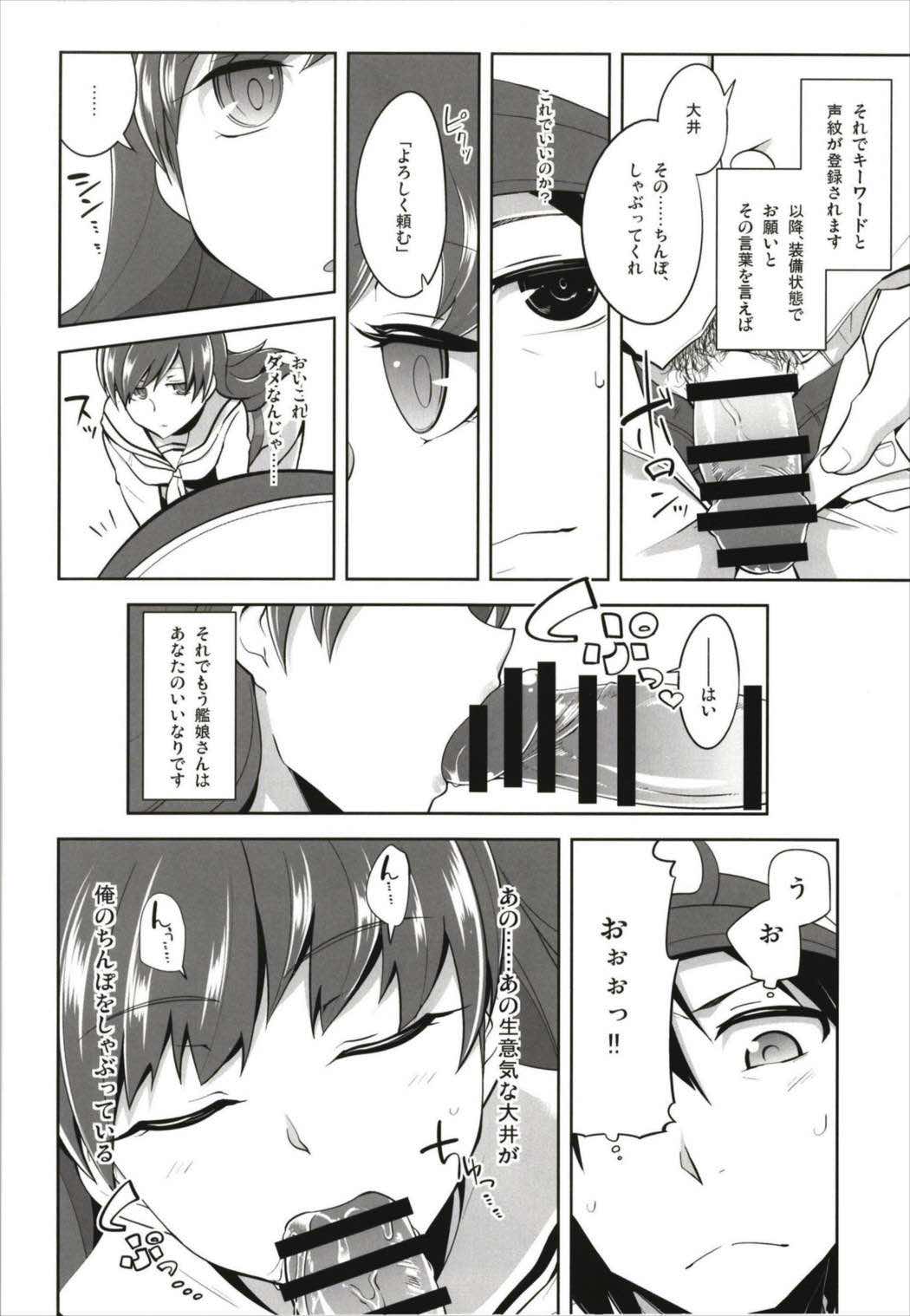 Death Para Ooi Kitakami Soushuuhen page 10 full