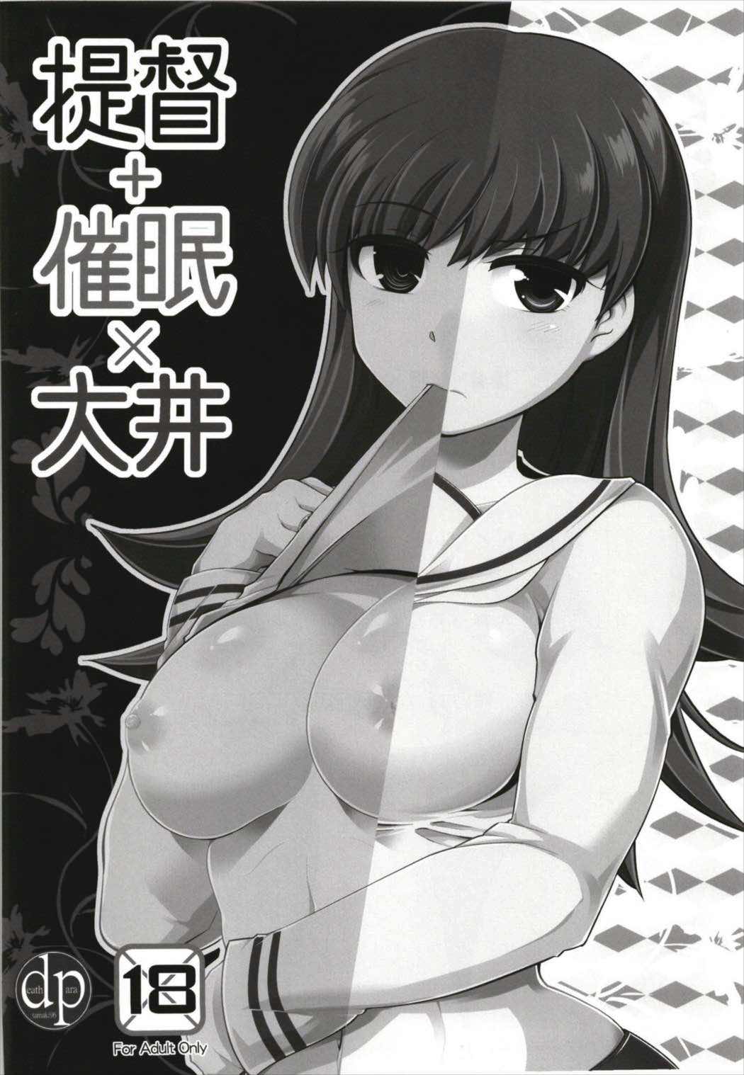 Death Para Ooi Kitakami Soushuuhen page 4 full