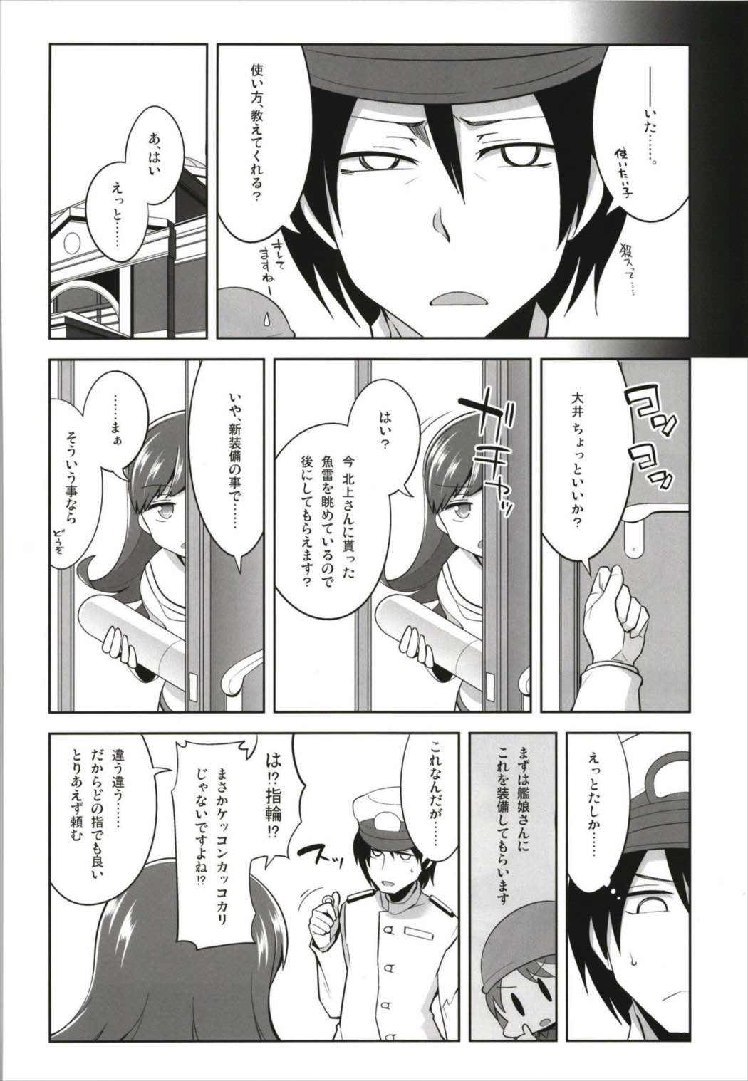 Death Para Ooi Kitakami Soushuuhen page 8 full