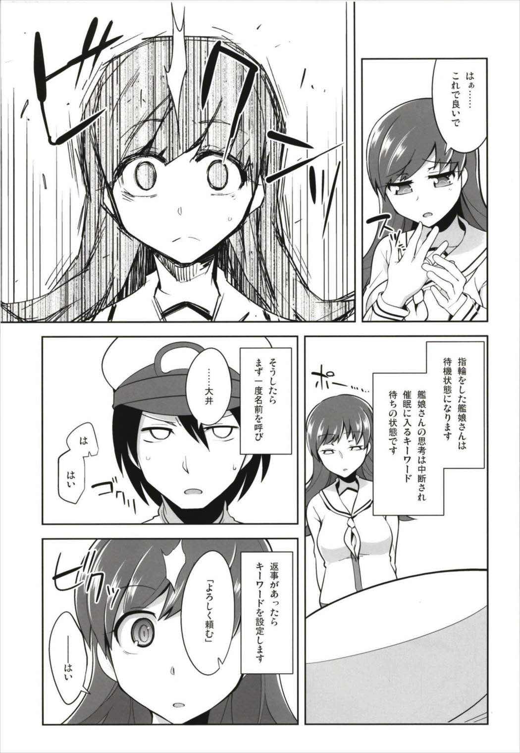 Death Para Ooi Kitakami Soushuuhen page 9 full
