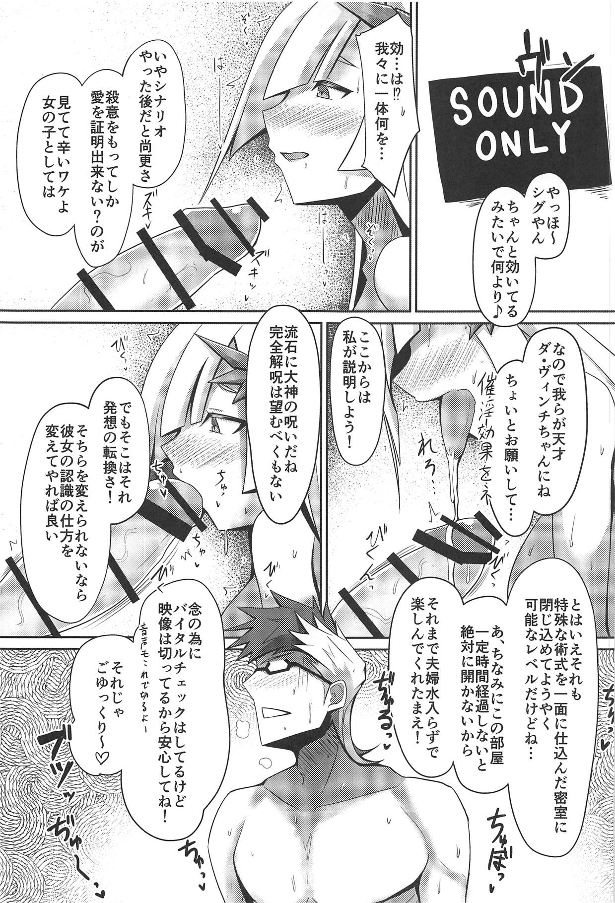 Hatsujou Sen Otome page 4 full