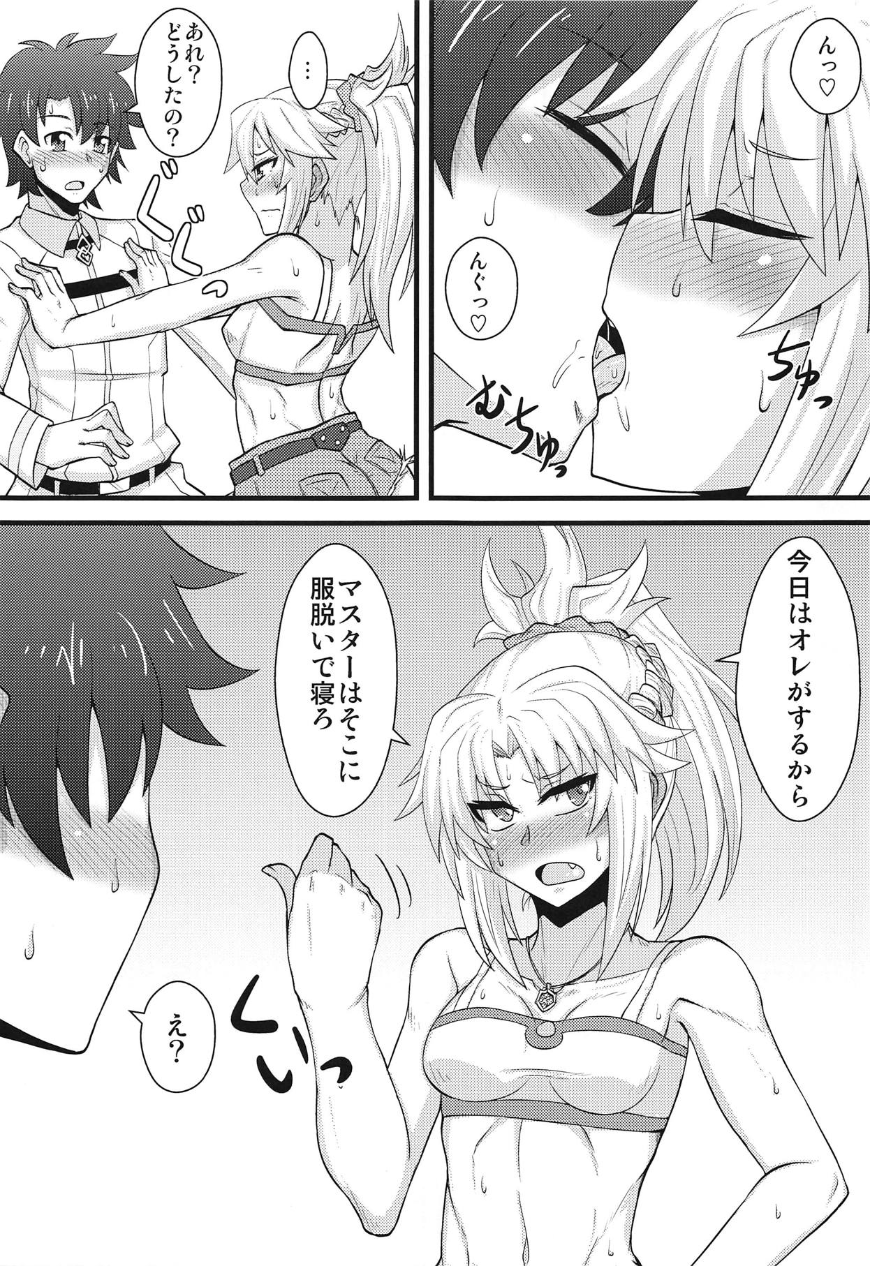 Daisuki Mor-san ~Shudouken wa Ore? Hen~ page 4 full
