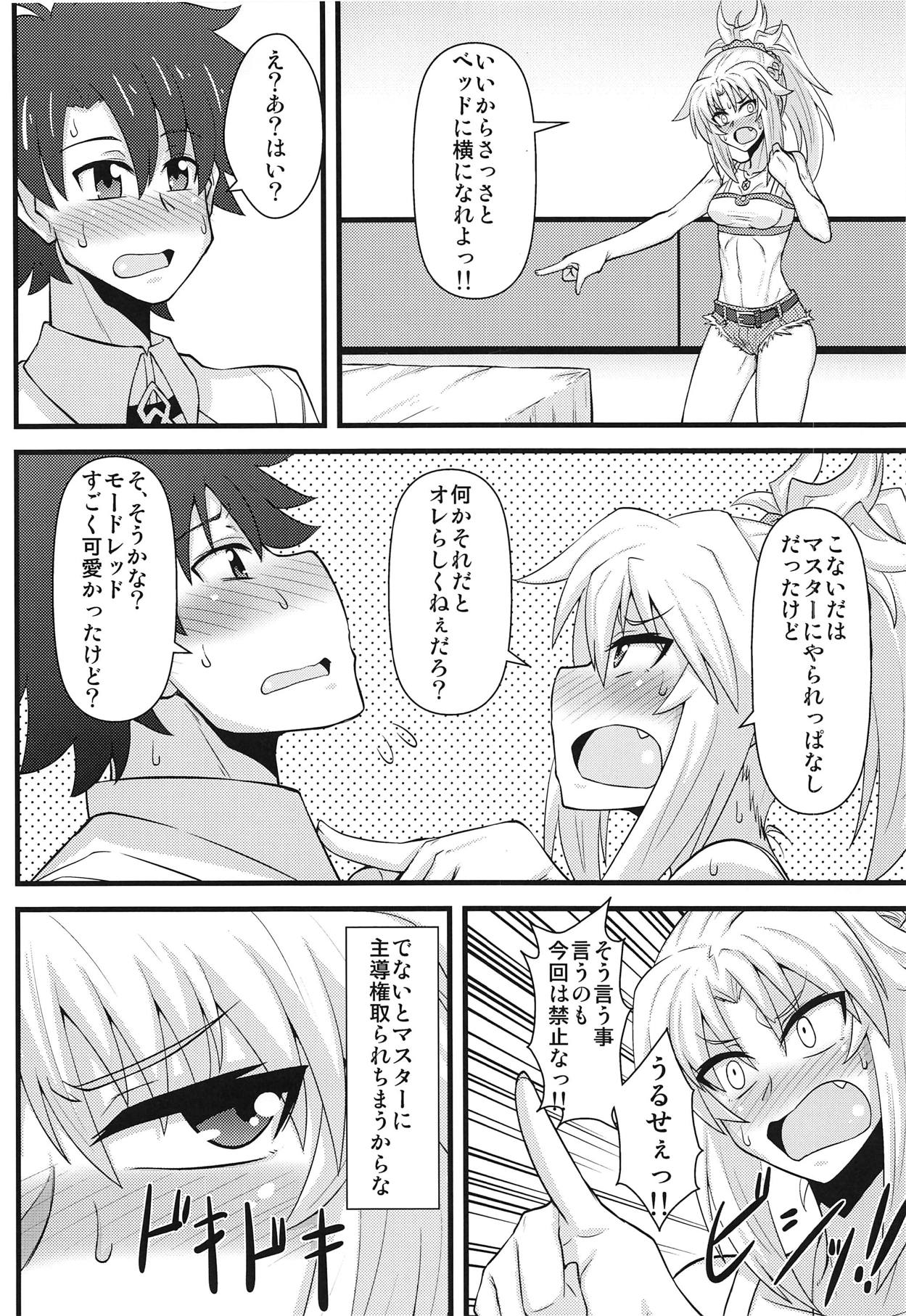 Daisuki Mor-san ~Shudouken wa Ore? Hen~ page 5 full
