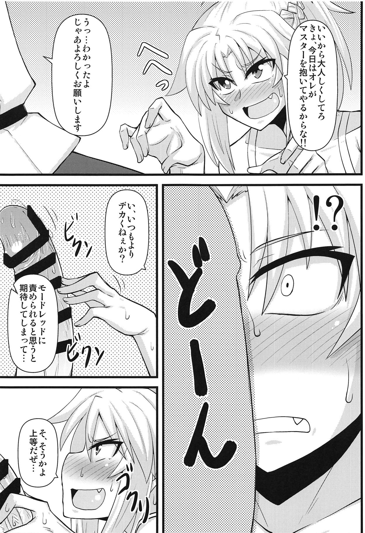 Daisuki Mor-san ~Shudouken wa Ore? Hen~ page 6 full