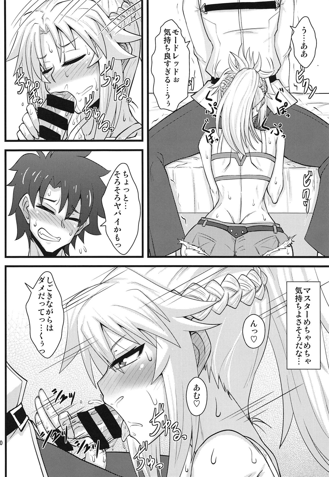 Daisuki Mor-san ~Shudouken wa Ore? Hen~ page 9 full