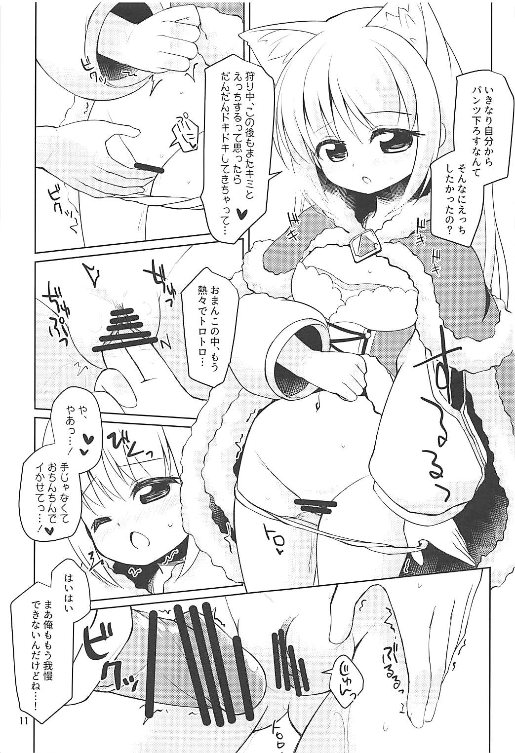 Watashi-tachi no Daily Quest page 10 full
