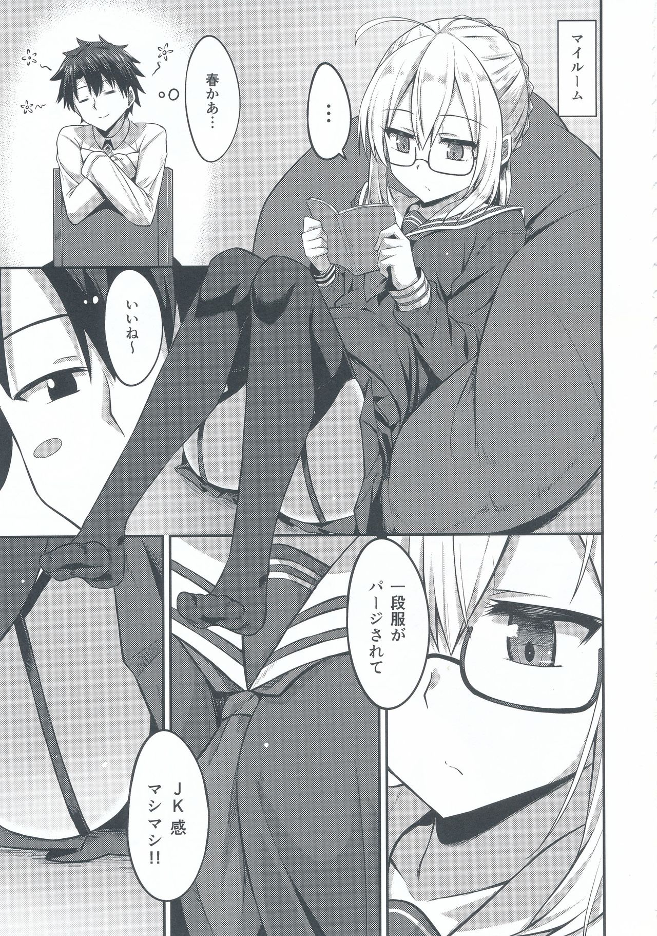 Choro-ine toka Nai desu. - I am not a "CHORO"INE. page 4 full