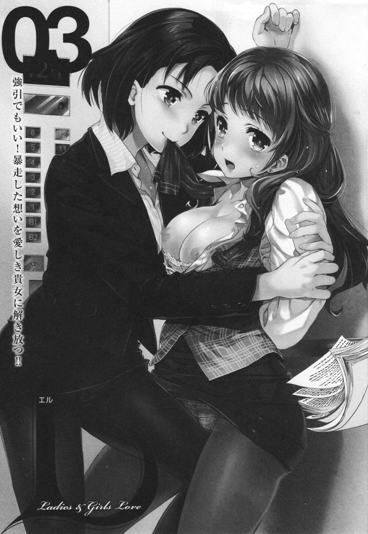 L -Ladies & Girls Love- 03 page 6 full