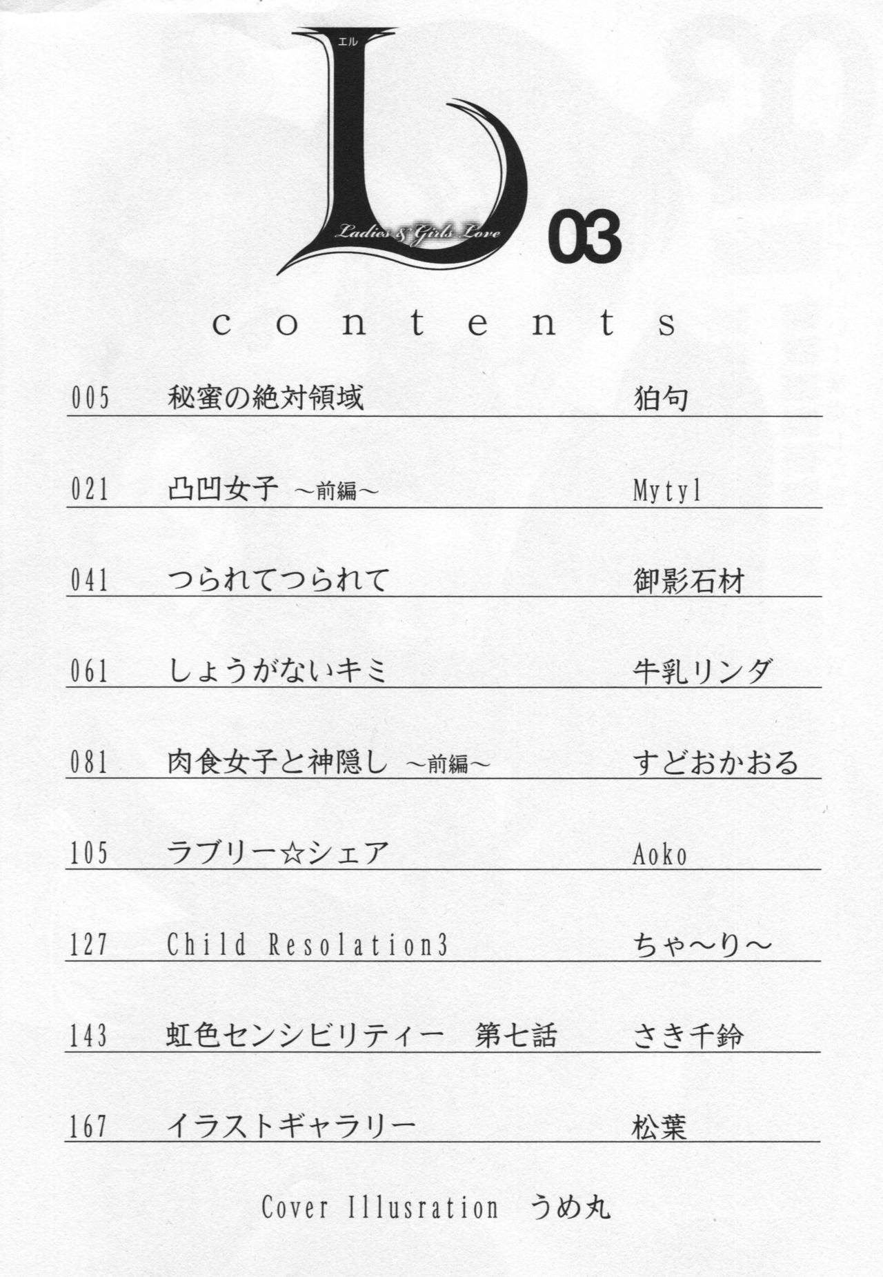 L -Ladies & Girls Love- 03 page 7 full