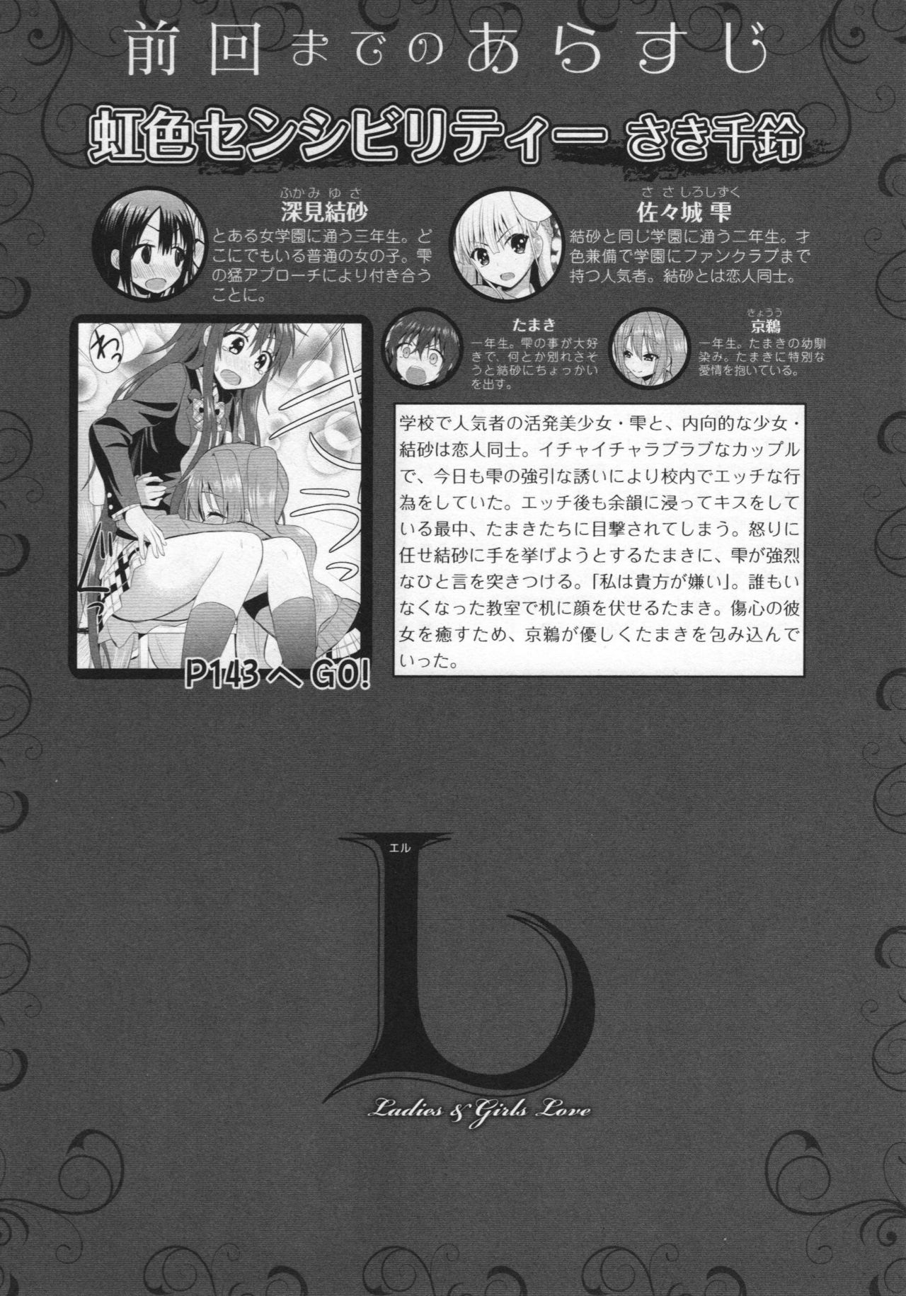 L -Ladies & Girls Love- 03 page 9 full