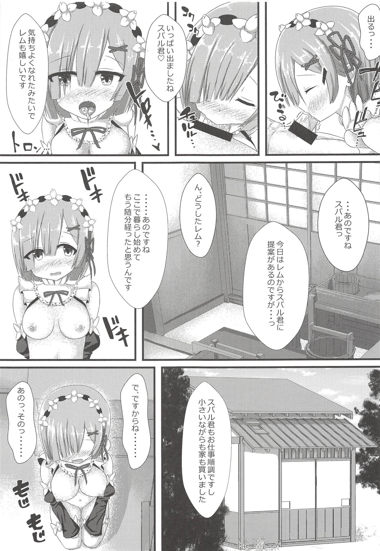Rem to Kozukuri Shimasen ka? page 4 full