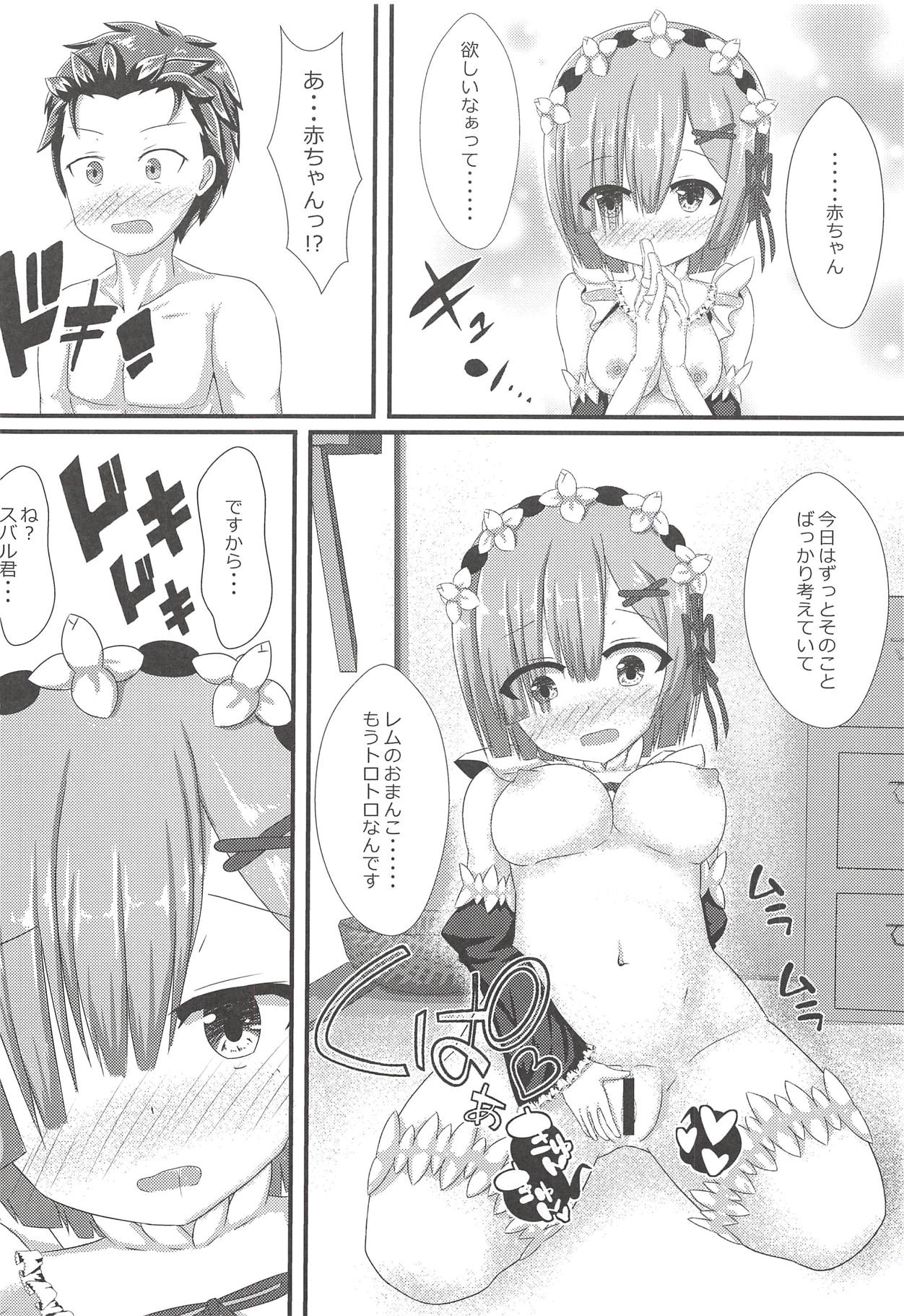 Rem to Kozukuri Shimasen ka? page 5 full