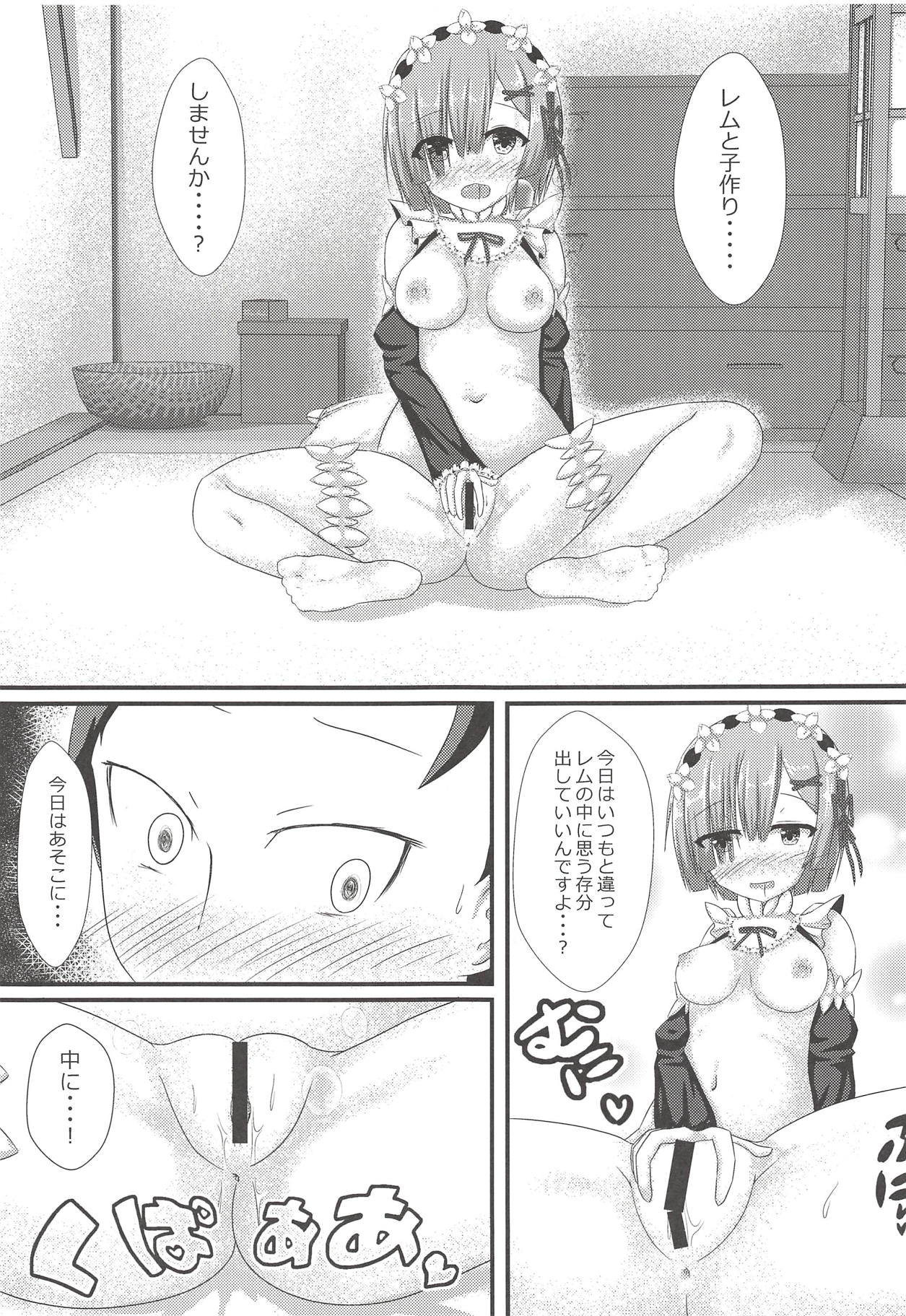 Rem to Kozukuri Shimasen ka? page 6 full