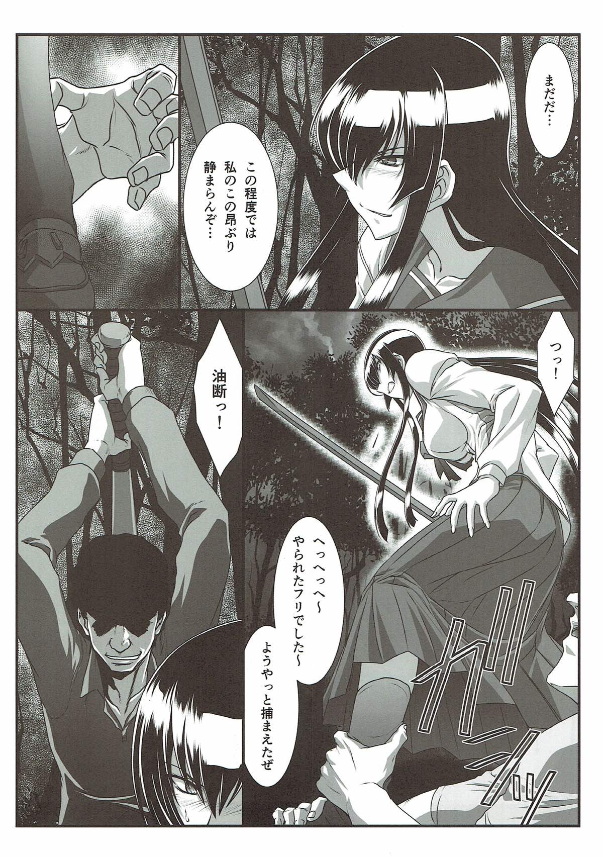 SPIRAL ZONE H.O.T.D page 7 full