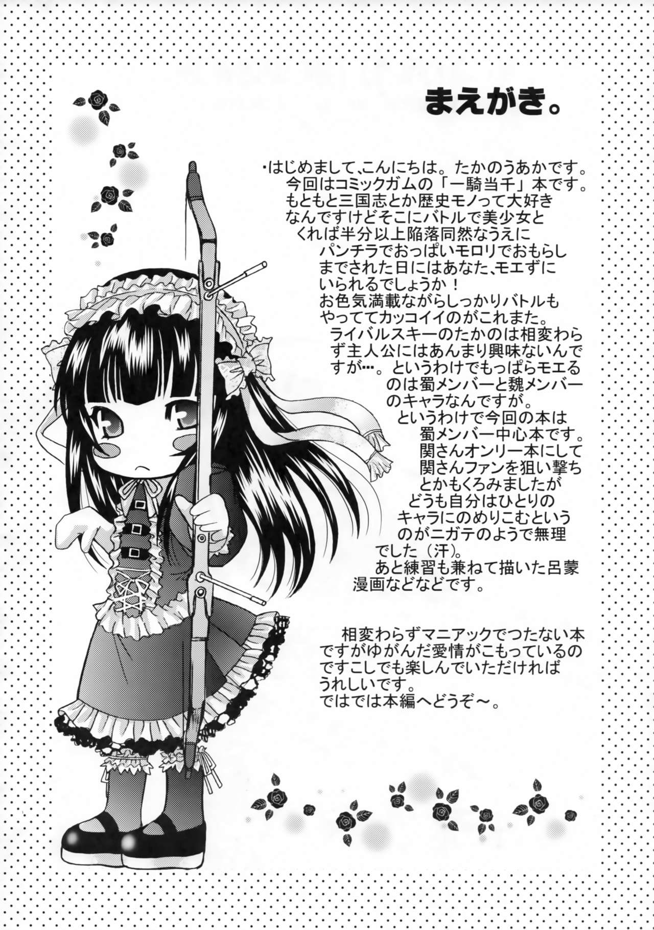 KISS OF THE DRAGON. page 3 full