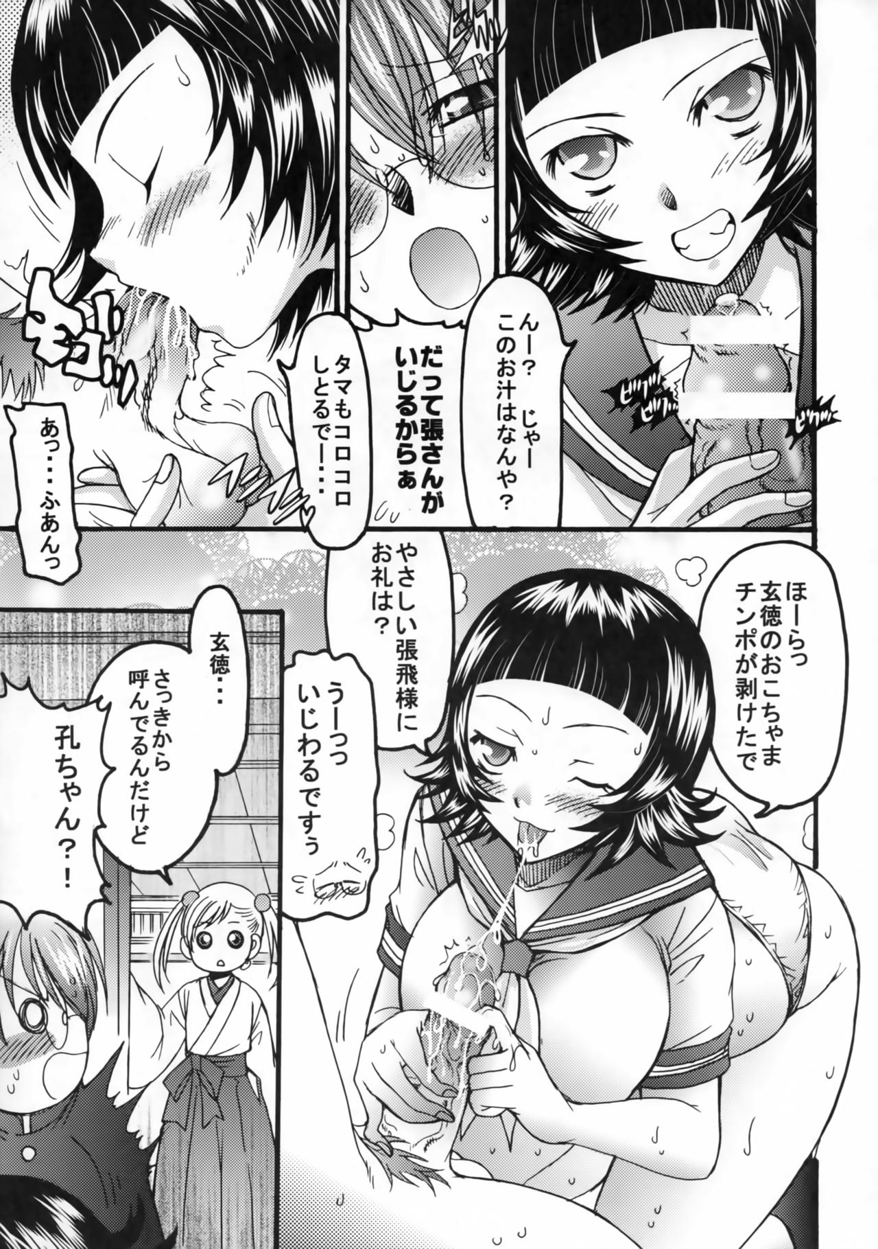 KISS OF THE DRAGON. page 6 full