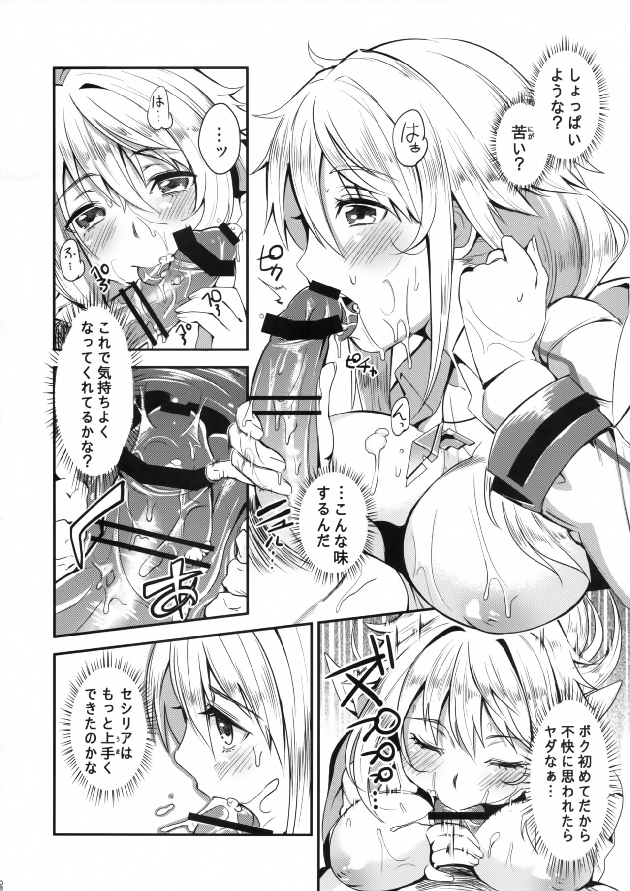 Rapport Sexuel Boku ga Shitainda! page 9 full