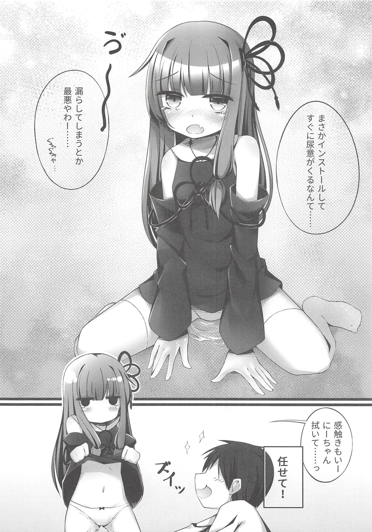 Akane-chan Chucchu. 2 page 5 full