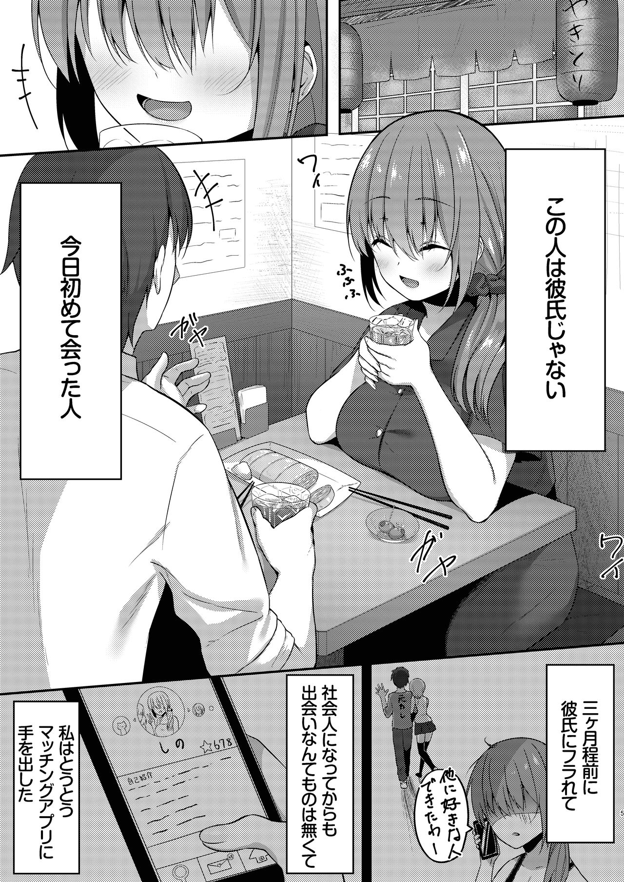 Matching page 5 full