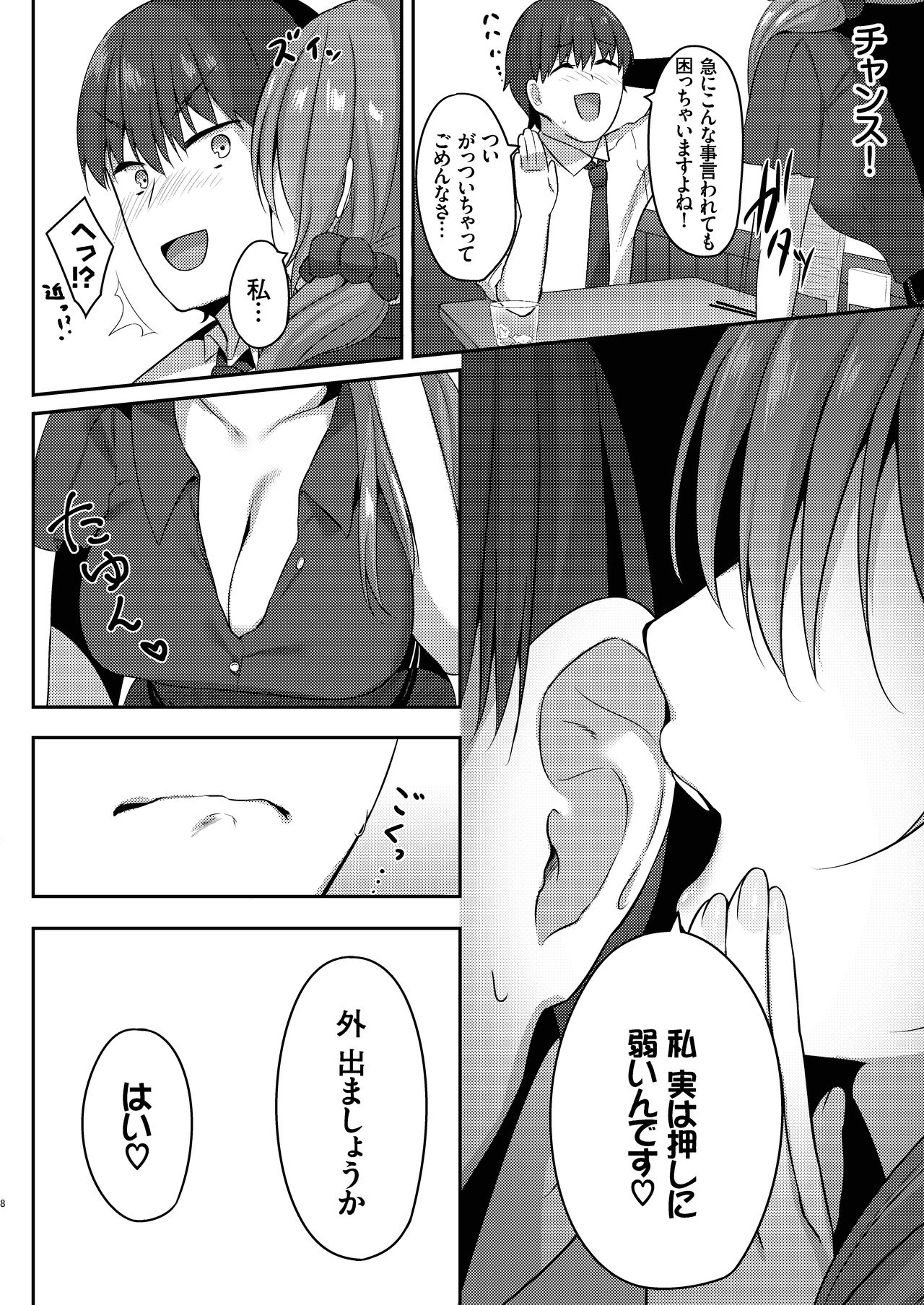 Matching page 8 full