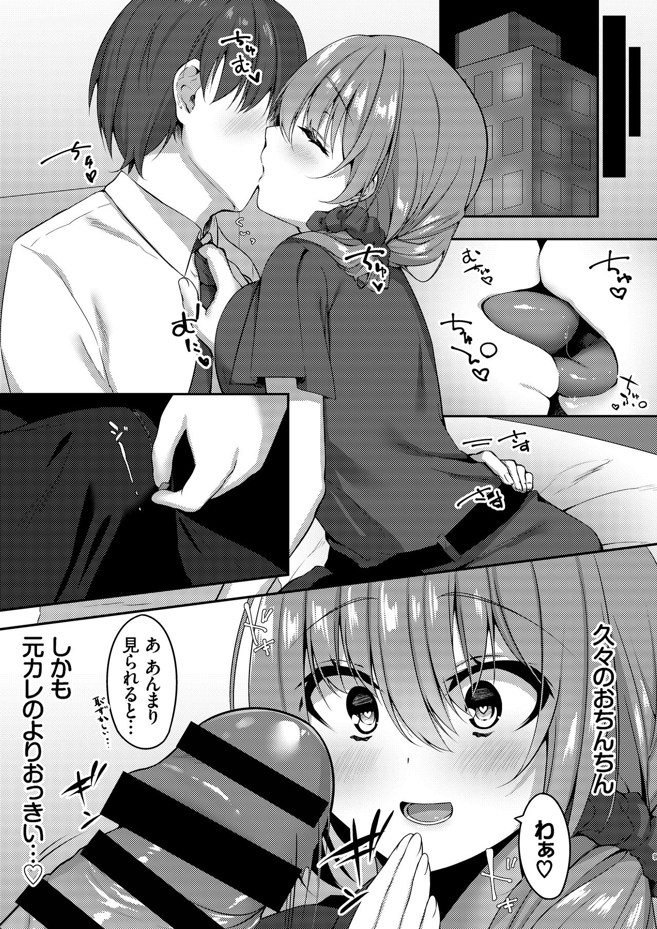 Matching page 9 full