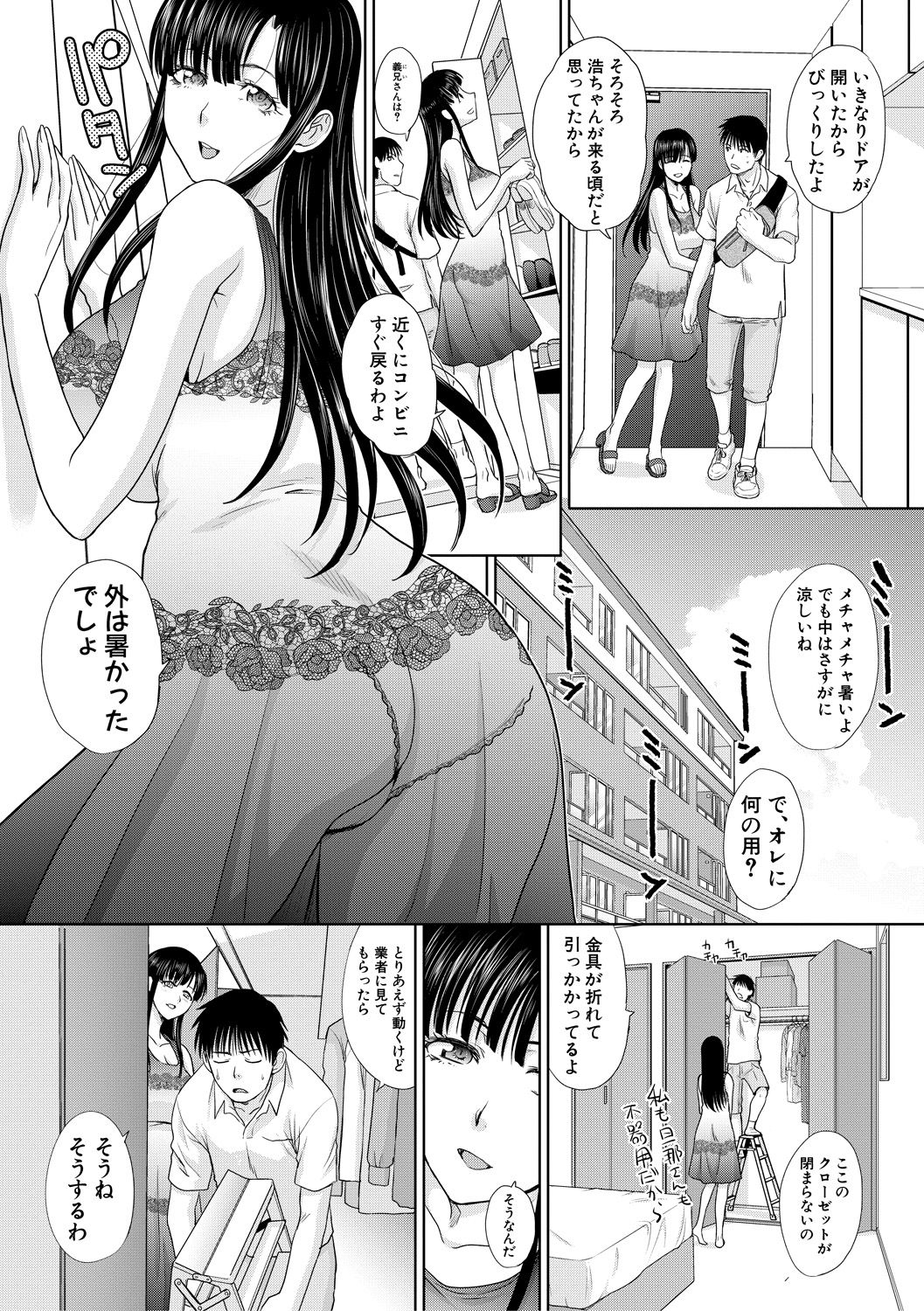 COMIC Shingeki 2018-10 page 6 full